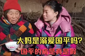 国平的病是真是假？76岁了还不让儿子干活，是溺爱他视频封面