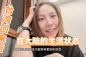 翻看去年在台湾的视频，对比回来大陆的视频，发现自己老很多了…视频封面