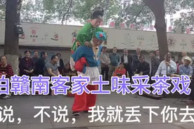 赣南釆茶丈夫知错就改，背老婆回家好好过日子视频封面