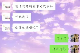 假如你有一个这样爱查岗的男朋友！视频封面