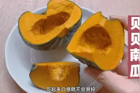 你知道100大卡热量的贝贝南瓜你可以吃多少吗？视频封面