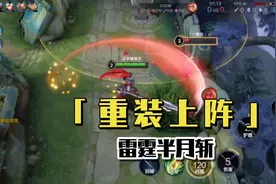 开局嗜血闪现，居然还可以接二连三，太棒啦视频封面