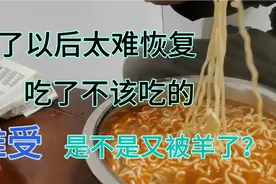 阳了以后要注意，这些东西千万不能吃！吃完又变小阳人后悔！视频封面