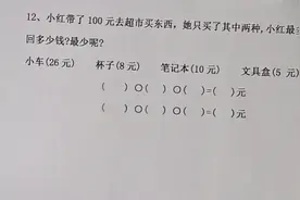 小学一年级数学下册必考应用题，赶紧收藏起来吧！视频封面