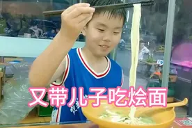 接儿子打球回来吃烩面，一天挣的钱还不够吃饭，一个孩都养不起了视频封面