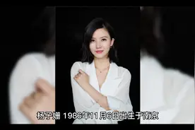杨子姗简介视频封面