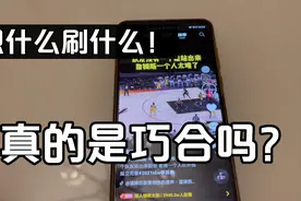 这事太奇怪了，你想什么打开抖音就能刷到什么，难道真是巧合吗？