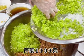 老师傅教你做芹菜肉包 配方分享 学会在也不用排队买啦视频封面
