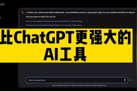 比ChatGPT更强大的AI，实时联网！快来试试#ChatGPT#ai #人工智能视频封面
