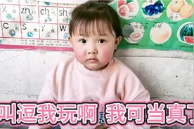 大人的一句玩笑话孩子却当真了 导致场面非常尴尬 你可真是小财迷视频封面