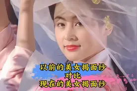 以前与现在“美人揭面纱”对比，网友：全员美人。视频封面