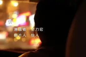 王力宏倾情演绎《美》，曲精词妙，实在太好听了，一起来欣赏吧视频封面