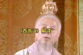 孙悟空为寻长生不老之道，历尽千辛万苦找到师父虚菩提视频封面
