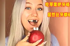 外国美女吃苹果居然把牙硌掉了，这可怎么见人啊？视频封面