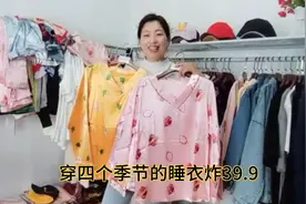 小仙女们睡衣来了，真丝面料丝丝滑滑，穿着特别舒服，值得入手视频封面