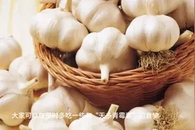 天然“青霉素”公布，冬天可多吃，消炎杀菌，增强免疫力视频封面