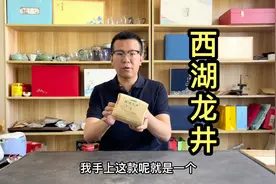 西湖龙井的详细评测，品质确实是非常好，但水也是真的深视频封面