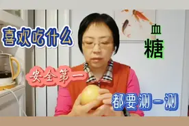 糖尿病人可以吃苹果吗？宫姐吃167克苹果，两小时高多少血糖？视频封面