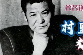 著名演员、电影艺术家村里病逝。90岁老戏骨“父亲”形象永存视频封面