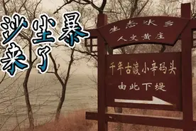 沙尘暴强袭，北京天津河北内蒙污染指数500，潮白河变成太平洋。视频封面