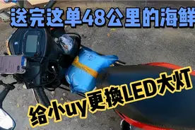 朋友送一对LED灯泡，今天给我6万多公里的铃木uy更换一下！还不错视频封面
