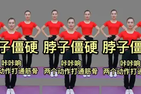 颈椎不好不用怕，每天坚持2个动作，颈椎气血通，脖子不再僵硬了视频封面