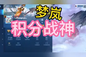 巅峰低于50胜率统称为积分战神，40胜率也能混到2100，但2200后就视频封面