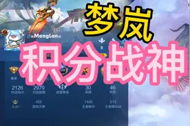巅峰低于50胜率统称为积分战神，40胜率也能混到2100，但2200后就视频封面