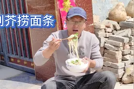 河南人最爱吃的荆芥捞面条，浇上蒜汁是灵魂，直接蹲门口吃最香！视频封面