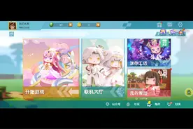 迷你世界今天来教大家怎么在迷你世界里组队玩里玩自己的存档地图视频封面