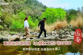 远安.张艺谋导演的《山楂树之恋》张村长家#宜昌远安 #手机摄影视频封面