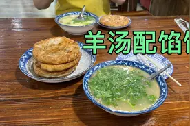 沈阳排名靠前的馅饼店，东北大马路开的分店，味道比总店不差多少视频封面