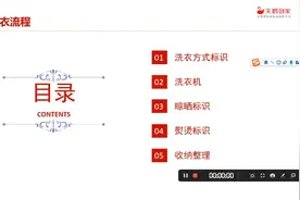 家政入门—洗衣流程