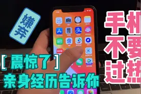 亲身经历告诉你，手机过热运行会产生什么影响？
