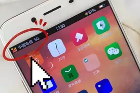 不用换手机，简单调整设置4G手机网络变5G，试试网速有多快。视频封面