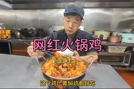 最适合冬天开店的美食，麻辣鲜香成本价利润高，新手3招就能学会视频封面