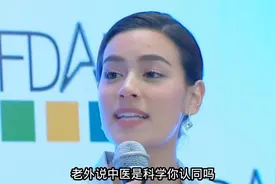 听听老外对中医的认可，说中医是科学视频封面