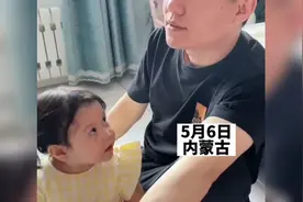 爸爸找女儿哭诉被妈妈骂 萌娃用最硬的态度说着最软的话视频封面