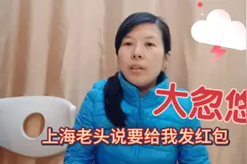福建外卖大姐上海静安区送外卖，被一个上海老头子忽悠了，郁闷啊视频封面