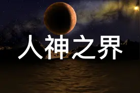 算命风水都是半真半假，不破坏人间秩序，所以允许在人间使用视频封面