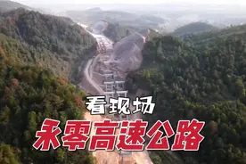 永州：衡阳至道县高速通道，冷水滩至零陵段进展神速！现场实拍视频封面
