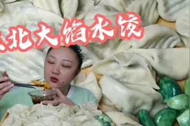 三八女神节吃超美味妈妈牌东北大馅水饺，我妈居然认为我能吃30个视频封面