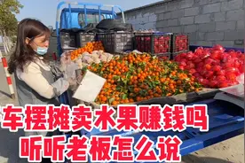 50岁大姐在上海打工，投资5万开货车摆摊卖水果，月入10000真不错