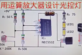 265-使用运算放大器（对比放大）的光控LED灯电路视频封面