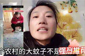看看传说中的嫂子 就是大蚊子拍的 嫂子 现在两个人关系闹崩了视频封面