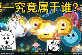 球球大作战:绝情四分直接让体积爆炸?团战巨行星惊现极限反杀！视频封面