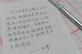 加缪：这个世界充斥着谎言和奴性，孤独的荒草到处疯长，无论……视频封面