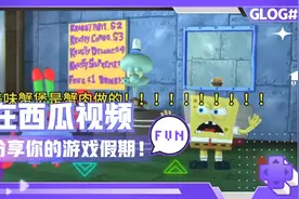 海绵宝宝填词视频封面
