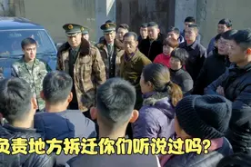 武装部召集预备役和民兵进村搞拆迁，民兵连长带人直接跟村民对骂视频封面
