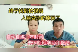 终于找到用手机拍视频人脸变形的原因，自学自媒体，已经几年了视频封面